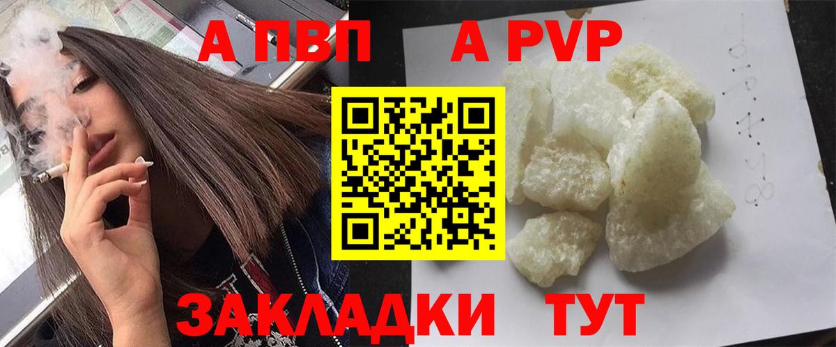 Коркино  A-PVP Crystall  Alpha PVP мука  Вход с VPN  А ПВП СК КРИС 