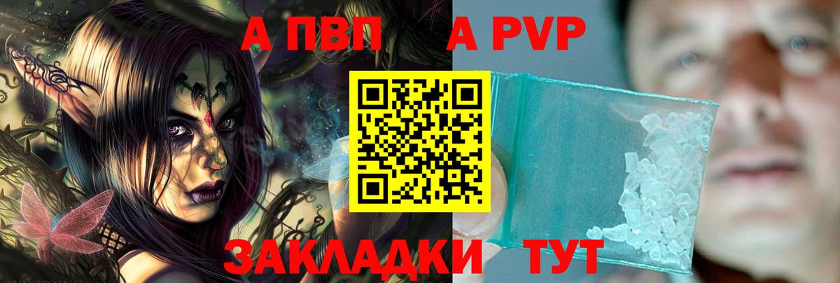 A PVP мука Коркино