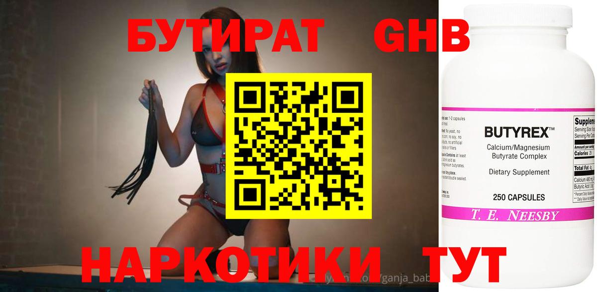 Коркино  Бутират буратино  Вход с VPN 