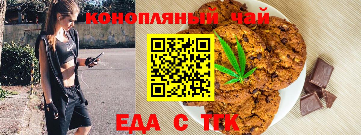 Canna-Cookies конопля Коркино