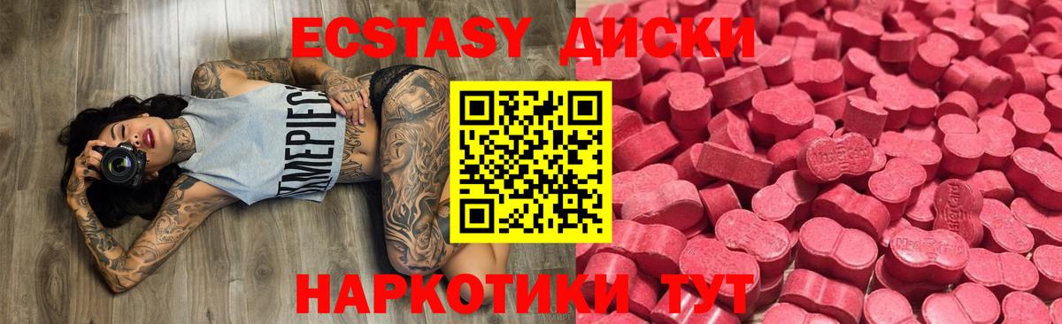 Коркино  где купить наркоту  Вход с VPN  Ecstasy таблы 