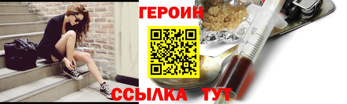 Коркино  ГЕРОИН афганец  Вход с VPN 