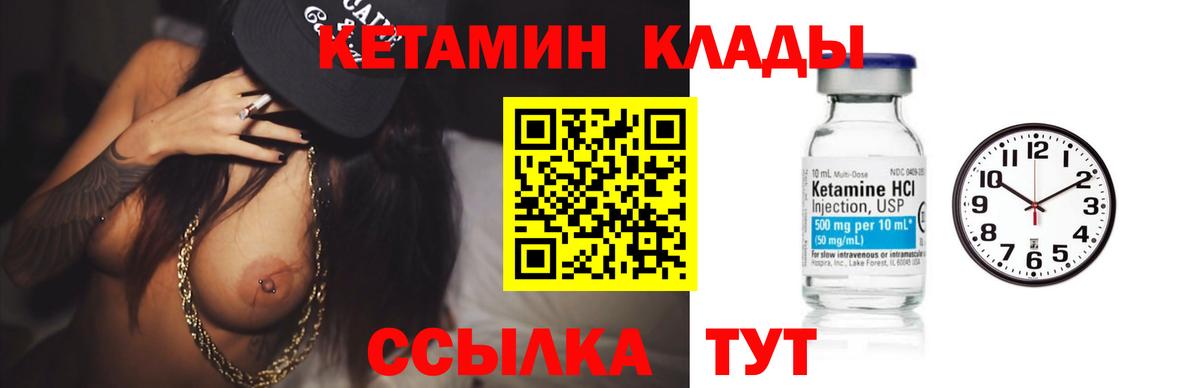 Коркино  Кетамин VHQ  Вход с VPN  Кетамин ketamine 
