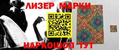 марки lsd Кимры