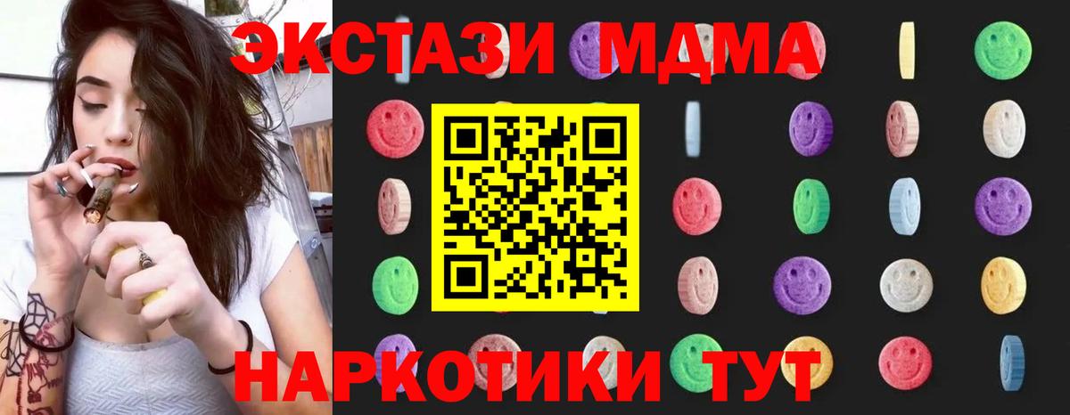 MDMA молли  Вход с VPN  MDMA  MDMA кристаллы  Коркино 
