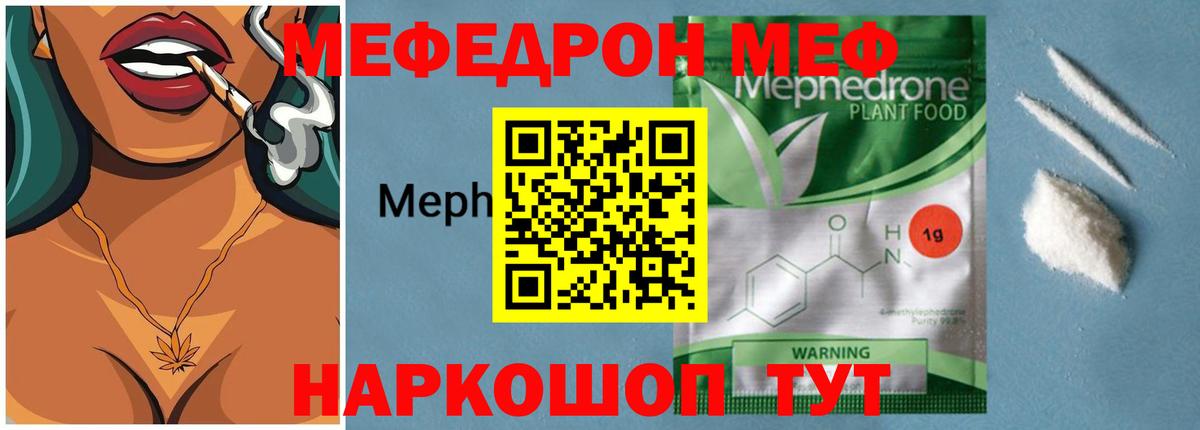 Меф  Коркино